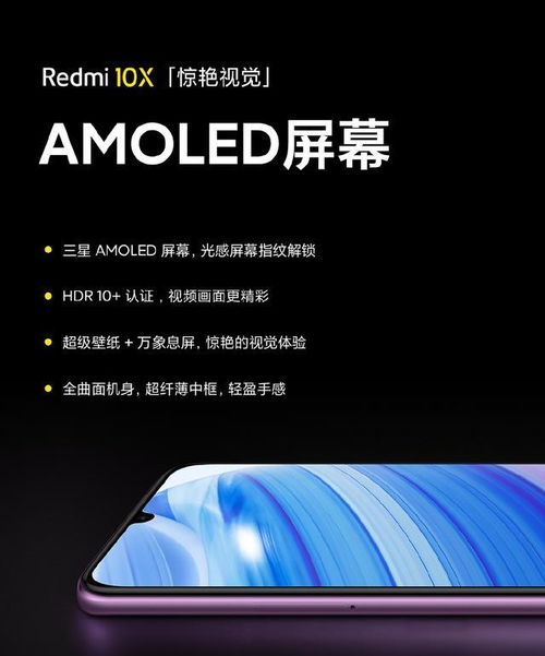 Redmi10X系列正式发布,竟还有4G新品