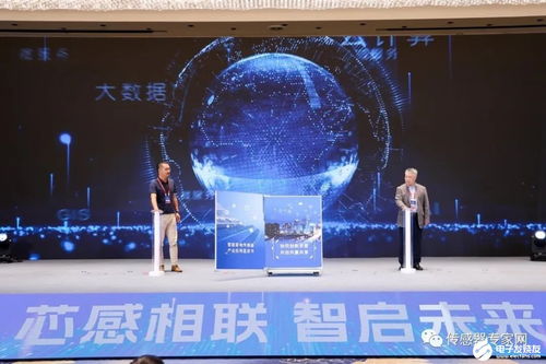 智能家电传感器产业应用蓝皮书 正式发布